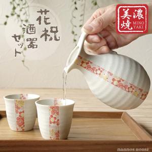 徳利とぐい呑みのセット 六兵衛天目 陶器 日本酒 おしゃれ 酒器 業務用