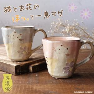 natal design（ネイタルデザイン） タンブラー DINEX 8 oz. Mug NATAL