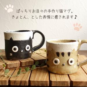 美濃焼 手作り 猫 マグカップ ネコ 素朴 お...の詳細画像1