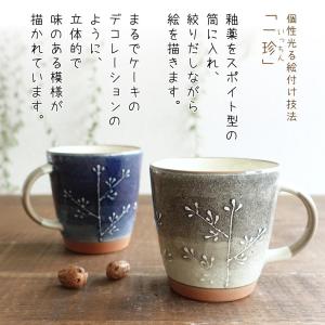 美濃焼 マグカップ 癒やしの樹マグ 北欧風 お...の詳細画像4