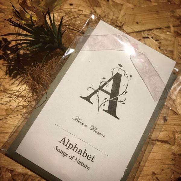 送料無料 アロマ サシェ アートラボ ソングスオブネイチャー アルファベット Asian Flowe...