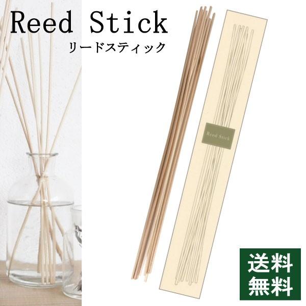 リードスティック 替え用 アートラボ ディフューザー用 アロマ オイル 香り ソングス リードディフ...