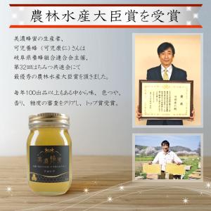 農林水産大臣賞受賞 アカシア はちみつ 美濃蜂...の詳細画像2