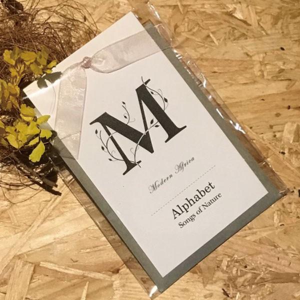 送料無料 アロマ サシェ アートラボ ソングスオブネイチャー アルファベット Modern Afri...