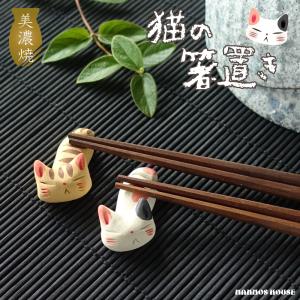 太田祐輔 のびのびねこ 錫製箸置き アトリエy : MA by So Shi Te