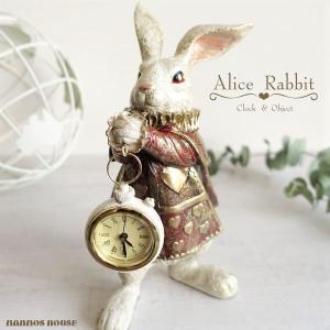 アリス　ラビット　トレー　オブジェ　インテリア　新品未使用 manmos-house_thm-rabbit-