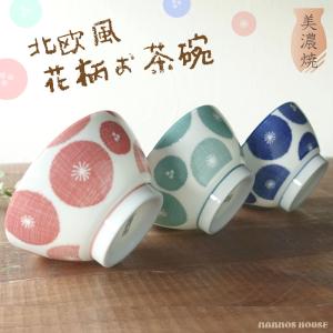 ご飯茶碗 お茶碗 花柄 食器 和食器 / 風水花飯碗（赤） /業務用 飲食店