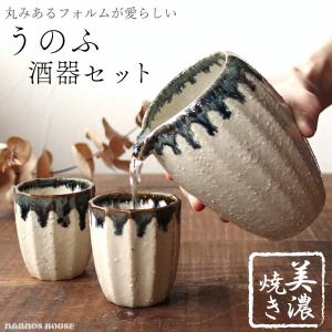 白釉金彩 酒器セット 美濃焼 おしゃれ 徳利 おちょこ セット 白釉金彩 酒器セット 美濃焼 おしゃれ 徳利 おちょこ セット