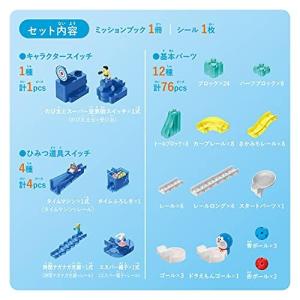 ころがスイッチドラえもん デラックスキット―ス...の詳細画像3