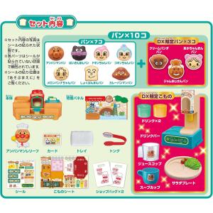 セガフェイブ(SEGA FAVE) アンパンマ...の詳細画像5