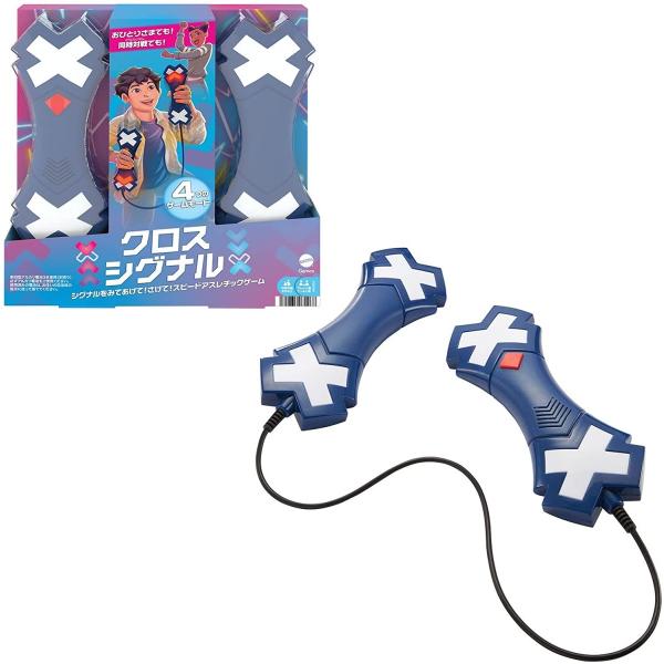 マテルゲーム クロス シグナル