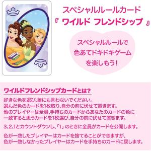 UNO ウノ ディズニープリンセスの詳細画像2