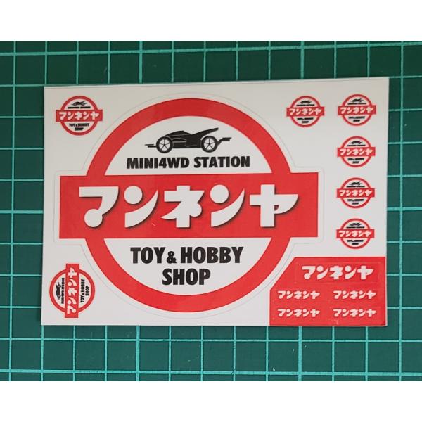 マンネンヤ オリジナルステッカー 大 No.70
