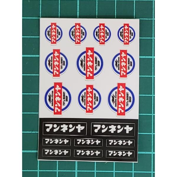 マンネンヤ オリジナルステッカー 小 No.75