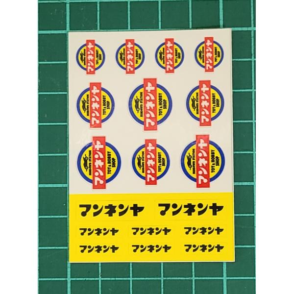 マンネンヤ オリジナルステッカー 小 No.79