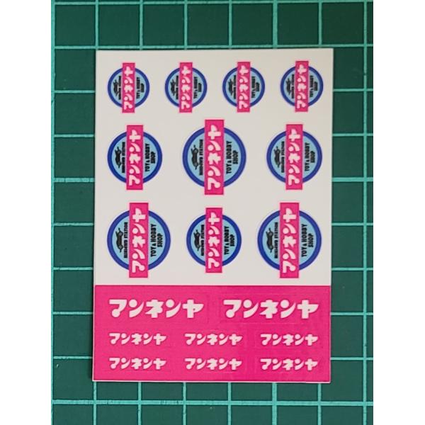 マンネンヤ オリジナルステッカー 小 No.84