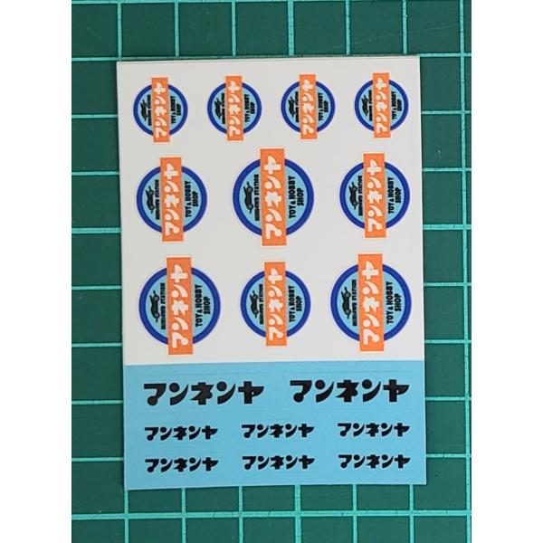 マンネンヤ オリジナルステッカー 小 No.86