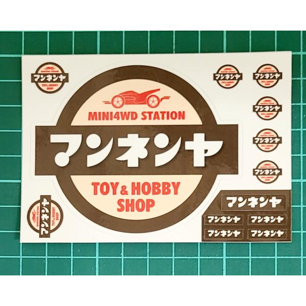 マンネンヤ オリジナルステッカー 大No.88