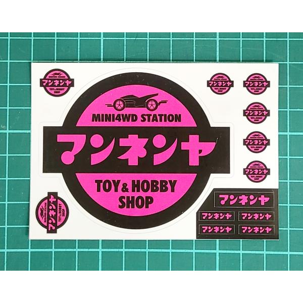 マンネンヤ オリジナルステッカー 大 No.90