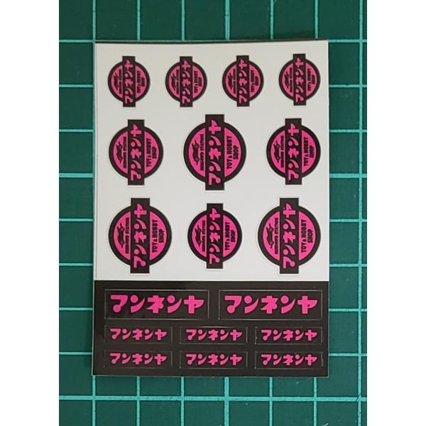 マンネンヤ オリジナルステッカー 小 No.91
