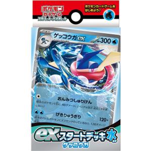 ポケモンカードゲーム スカーレット＆バイオレット exスタートデッキ3 水 ゲッコウガ｜mannenya