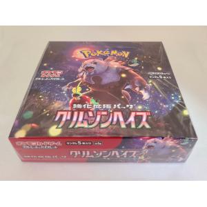 ポケモンカード 未開封BOX 強化拡張パック クリムゾンヘイズ シュリンク付