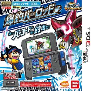 爆釣バーハンター 爆釣バーロッド Newニンテンドー3DS LL Ver.｜mannenya