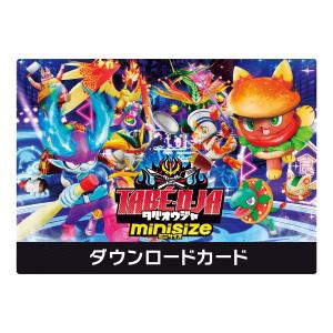 タベオウジャ ミニサイズ (バンダイ ニンテン...の詳細画像3