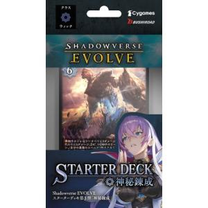 ブシロード シャドウバースエボルヴ ブースターパック第4弾 天星神話 1