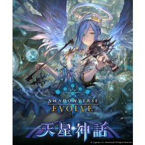 パラレル】シャドウバース エボルヴ BP15-SP02 干絶の飢餓