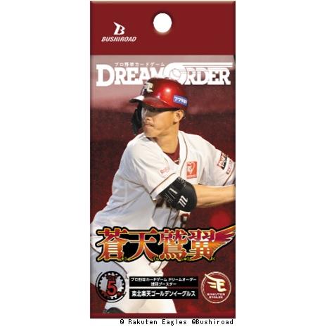 ﾌﾟﾛ野球ｶｰﾄﾞｹﾞｰﾑ DREAM ORDER 球団ﾌﾞｰｽﾀｰ 東北楽天ｺﾞｰﾙﾃﾞﾝｲｰｸﾞﾙｽ｢蒼天鷲翼｣