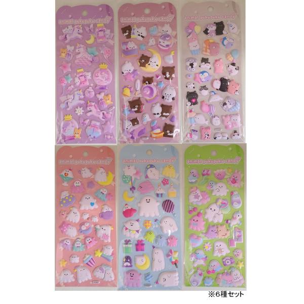 アニマルぷくぷくキャンディシール (6種セット) (ステーショナリー ステッカー)