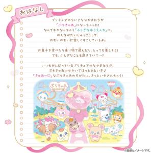 ぷちきゅあマシン (バンダイ プリキュア おもちゃ)の詳細画像4