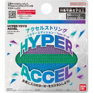 BANDAI（バンダイ） ハイパーヨーヨーアクセル アクセルスタートセット