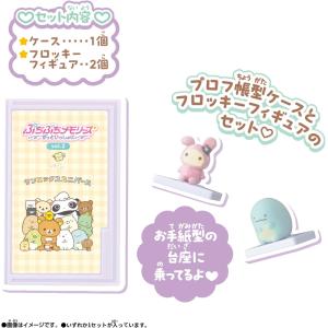 ぷちぷちメモリーズ 〜ずっといっしょに〜 サン...の詳細画像4