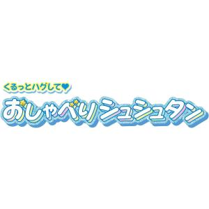 名探偵プリキュア くるっとハグして おしゃべり...の詳細画像4