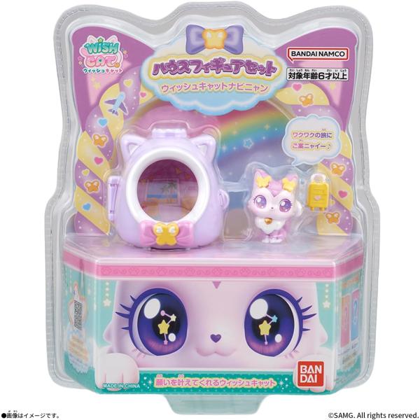 ウッシュキャット ナビニャン ハウスフィギュアセット (wish cat バンダイ おもちゃ) (予...