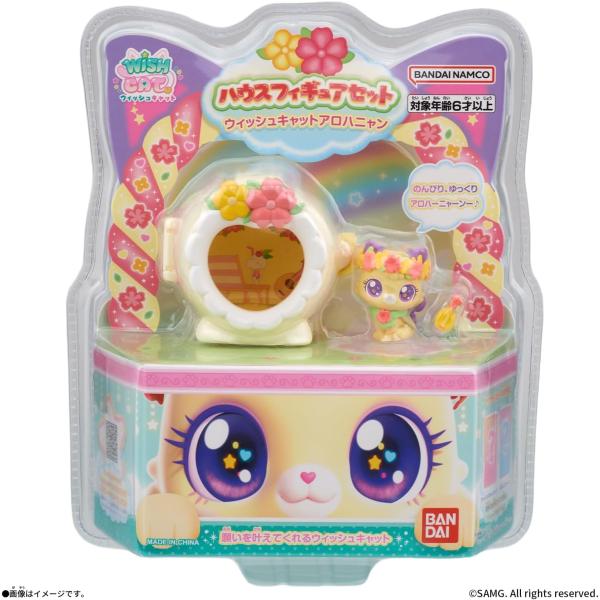 ウッシュキャット アロハニャン ハウスフィギュアセット (wish cat バンダイ おもちゃ) (...