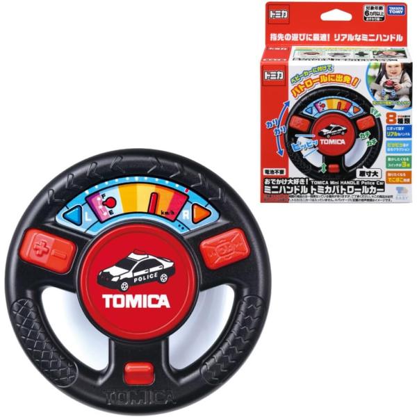 おでかけ大好き ミニハンドル トミカ パトロールカー (タカラトミー 知育玩具 おもちゃ) (予約商...
