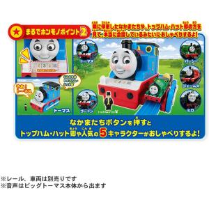(特典レイアウト用レール付き) プラレール ト...の詳細画像4