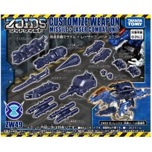 タカラトミー（TAKARA TOMY） 「新品」ZOIDS ゾイドワイルド ZW30 改造