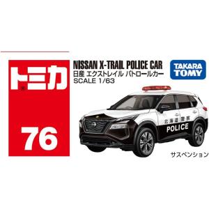 トミカ No.76 日産 エクストレイル パト...の詳細画像1