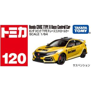 トミカ 120 ホンダ シビック TYPE R...の詳細画像1