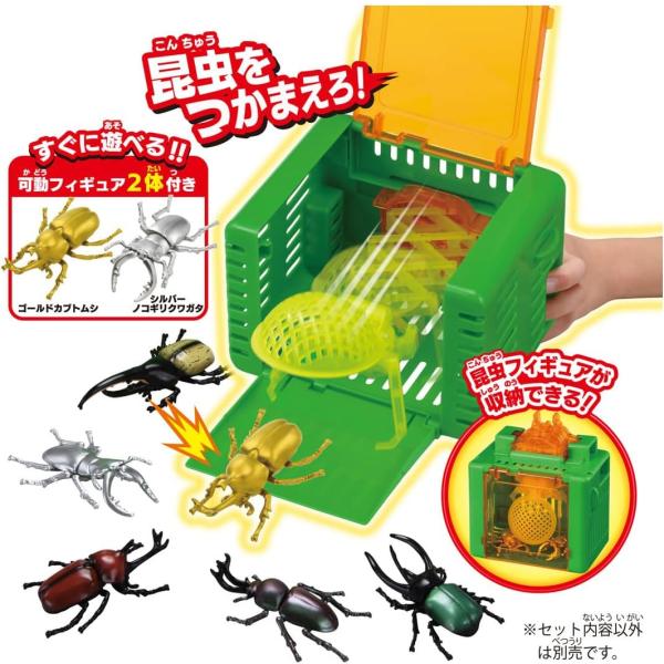 アニア 昆虫キャッチャー (タラカトミー おもちゃ) (予約商品4/2発売予定)