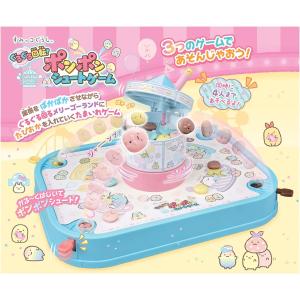 すみっこ ぐらし ぐるぐる回転 ポンポンシュートゲーム