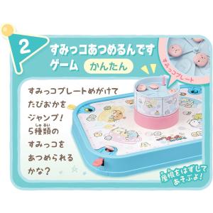 すみっこ ぐらし ぐるぐる回転 ポンポンシュー...の詳細画像4