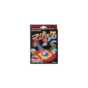 テンヨー手品 マネーゲーム : おもちゃのマンネンヤ - 通販 - Yahoo 