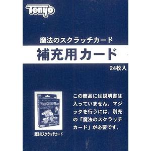 テンヨー（Tenyo） テンヨー手品 ワールドグレイテストマジック 魔法の 