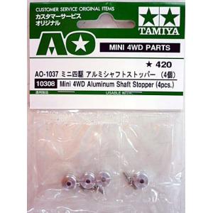 ミニ四駆 72mmブラック強化シャフト（4本）タミヤ 15417 : おもちゃの