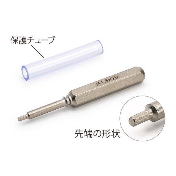 ミニ四駆 六角レンチドライバービット タミヤ 74165